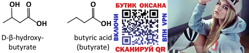 наркотики  Онега  БУТИРАТ бутик 