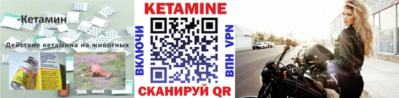 Кетамин ketamine Онега