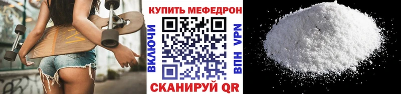 Мефедрон 4 MMC  blacksprut сайт  Онега  даркнет сайт 
